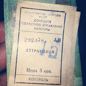 Почти счастливый олдскульный тикет на аттракционы в Щербаках. Представляете, сколько их напечатано было??! #govoritdonetsk...